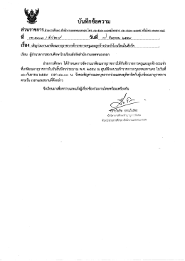 ดาวน์โหลด - กรุงเทพมหานคร