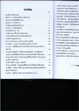 สารบัญ
