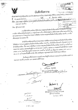 เอกสารแนบ