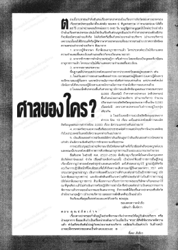 เรืองดาลปกครองมีมาด์์งเเต่สมัย จอมพล ป_ พิบูล