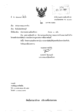 สํานักงานเทศบาลฒิองศรีราชา ถนนเจิมจอมพล ขบ ๒à