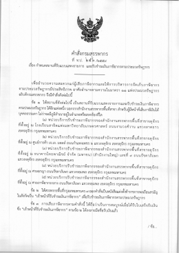 ท.ป. 252/2559