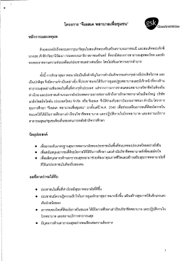 หลักการและเหตุผล - ระบบสารบรรณอิเล็กทรอนิกส์ วิทยาลัยพยาบาลบรมราช