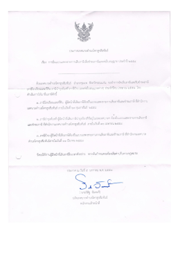 ยื่นแบบเสียแสดงรายการเสียภาษี