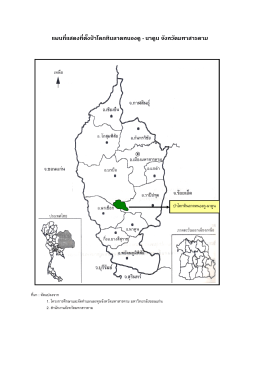 แผนที่แสดงที่ตั้งป่าโคกหินลาดหนองคู