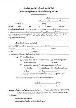 ตามพระราช ญญตบตรประอาตวเจาหนาทของรฐ พ.ศ.2542