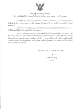 ตำแหน่งบุคลากร ครั้งที่ ๑/๒๕๕๕