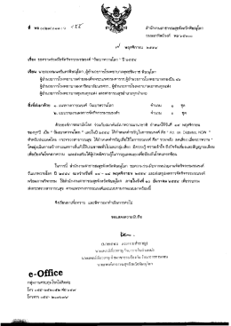 ถนนอาทิตยํางค่ํ พล๖๕๐๐๐ - สำนักงานสาธารณสุขจังหวัดพิษณุโลก