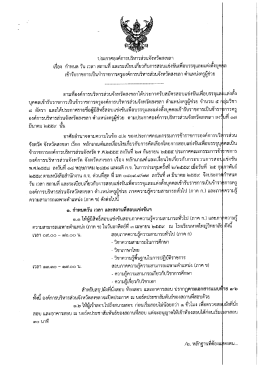 คลิกที่นี่เพื่ออ่าน - องค์การบริหารส่วนจังหวัดสงขลา