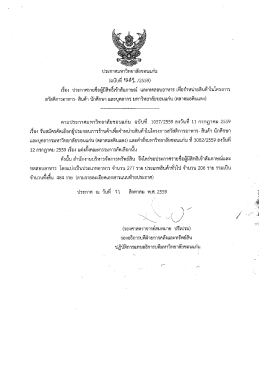 File แนบ - สำนักงาน บริหาร จัดการ ทรัพย์สิน