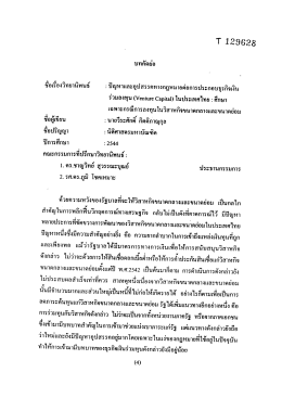 ร่วมลงทุน (บุ้ดั๊กเขำ น๊อฒ่นุ่ม่) ในประเทศไทย :