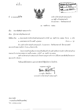 ดั๊กท่อง่ทำ ว่ฉ่ำ - nw
