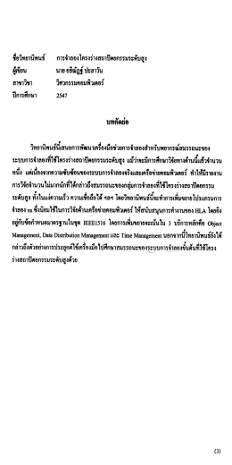 ปีการศึกษา 2ฒ7