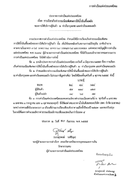 การท่าเรือแห่งประ เทศใหย