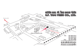 ไปทางด่วน ท่าเรือ - SP Thai Press Co., Ltd.