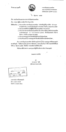 การท่าเรือแห่งประเทศไทย ๔๕๔ ถบบท่าเรือ แขวงคà