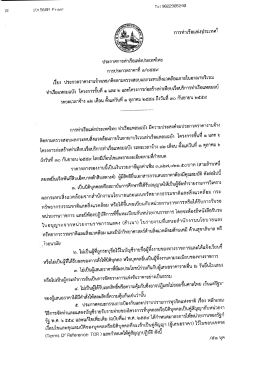 การท่าเรือแห่งบ่งืะเทศไ ประกาศการท่าเรือเเห