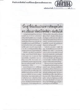 ถ์บิ๊กดู่ยุ่ชืข่มขืนประหารคิดสุดโต่ง