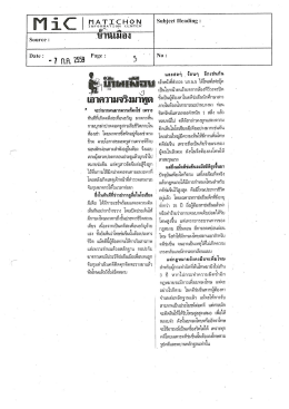 อ่านรายละเอียดเพิ่มเติม