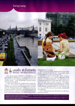 ซ้ํ ส์์ มอสโก ทือโอธิ์สเยีย