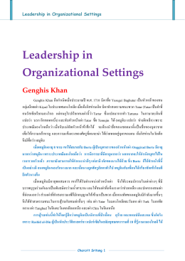 Leadership in Organizational Settings Genghis Khan