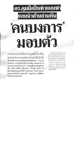 คลิกเพื่อดูเนื้อหาเอกสาร