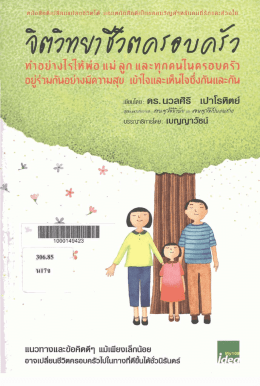Page 1 ทบับ สึอตีเปลี่ยนแปaง Höตได้ บอยทบัuáอตีเป็นยองยวัญสำหรับคu