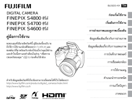 FinePix S4800 (PDF:11.80MB)