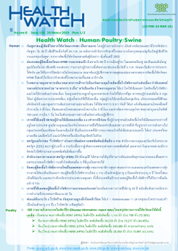 Health Watch Vol.6 Issue 150