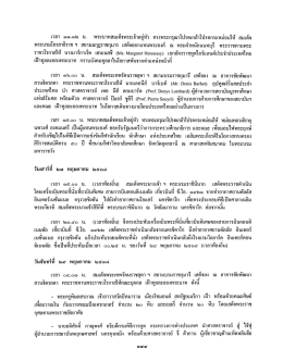 เวลา ๑๗.๑๒ น. พระบาทสมเด็จพระเจ้าอยู่หัว ทรงพรà
