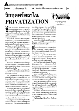ชํ|น้ํ หุ้มดิซบรายวัน - มหาวิทยาลัยธุรกิจบัณฑิตย์