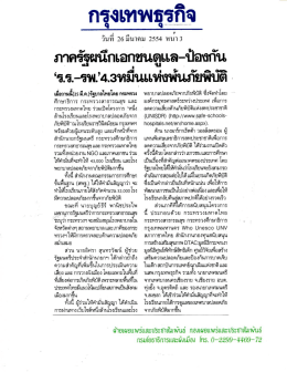 กรุงเทพธุรกิจ - กรมโยธาธิการและผังเมือง