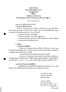 คร็งท็ ๒๒ วันพุธกึ ๑๔ มกราคม ๒๕๔ส่