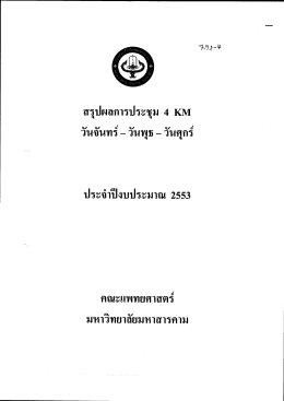 ทร์ - วันพุธ