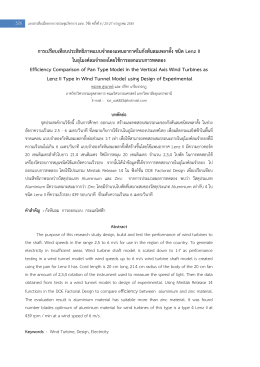 PDF File - มหาวิทยาลัยอุบลราชธานี