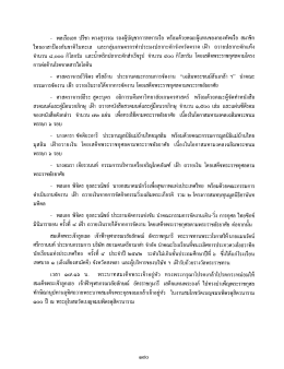 - พลเรือเอก ช้ํชา พวงสุวรรณ รองผู้บัญชาการทหา  ¸