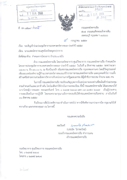 ประจำปี 2559 - สำนักงานสาธารณสุขจังหวัดสมุทรปราการ