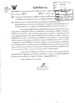 ๖ ฯ 18 ครั้ง - กรมการปกครอง กระทรวงมหาดไทย