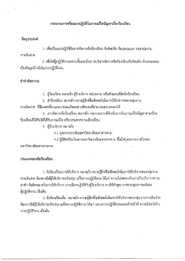 กระบวมการหรือแนวปฏิบัติในการแณีขปัญหาเรืองà