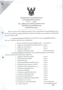 คําล้ําสําน๊กรีกยมริการแกรเหกโมโลยีสารสมเหà