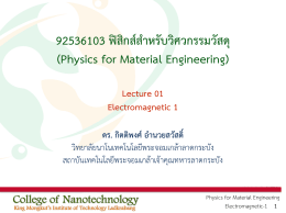 Physics_01_Electromagnetic_1 - วิทยาลัยนาโนเทคโนโลยีพระจอมเกล้า