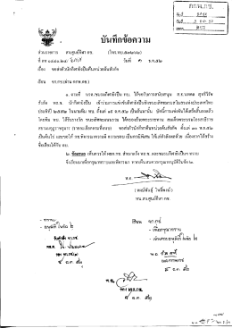 Page 1 Page 2 Page 3 สรุปผลการแข่งขันยิงปืนชิงชนะเลิศชมรมสโมสร