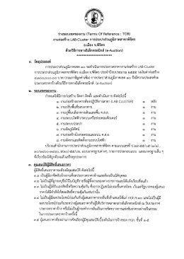 งานก่อสร้าง เล่ํ-(เบธโ่อร การประปาส่วนภูมิภาค