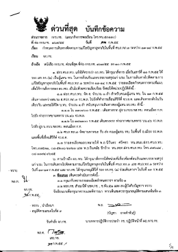 Page 1 ጭf}.f}ግj. ബ جعفری حنعه لیے º 2. จึงเรียนมาเพื่อกรุณาทราบและ