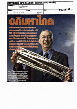 Page 1 Page 2 ้ างลานจอดรถของศูนย์การบินอากาศ ข มาร์เเซลล์ (ฒลเ$กล