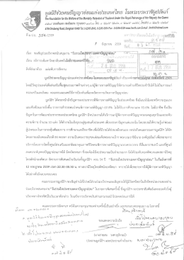 Page 1 =s , , e.- -* ฝูลนิธิช่วยคนปัญญาอ่อนแห่งประเทศไทย ในพระบรม