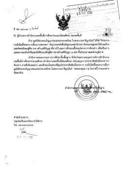 Document (219) - สพป.ร้อยเอ็ด เขต 2