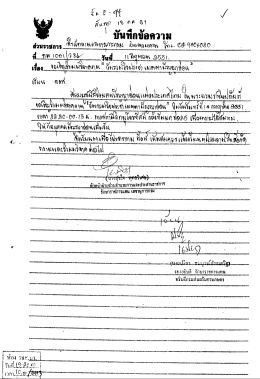 Page 1 Page 2 ง่ ธิติ ` ` ] ณิ ตู้ ก็ ชู้สนขัชำยัดนยัญญาออนีแทงประเทพื้ทย ไม
