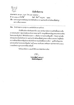 Page 1 Page 2 ิ ก.1-`รู่เ้อ.1 ` ` | ใฏีฉุจุ ลู อรูทูรูป์ รูรูๅปู้ร้้รู๊_|ป๊ .... ..}ลุ๊.,..จู่~..,..ณู