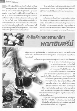 ทุกวันน็คงปฏิเสธใม่ให้ว่า สหรัฐอ เมริกาเป็น  ¸